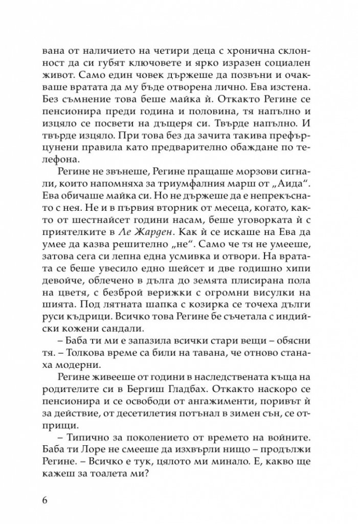 Седем дни сами