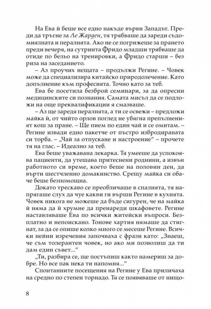 Седем дни сами