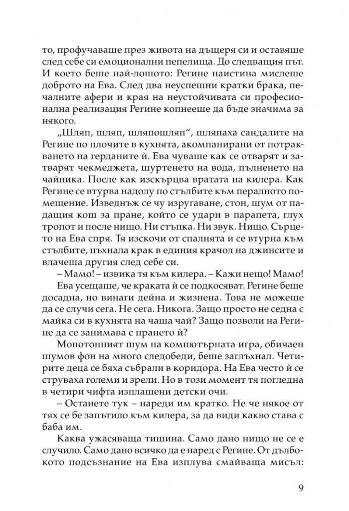 Седем дни сами