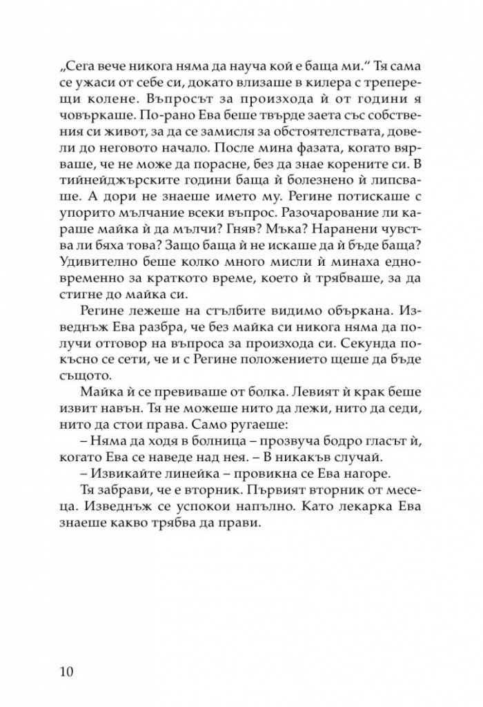 Седем дни сами