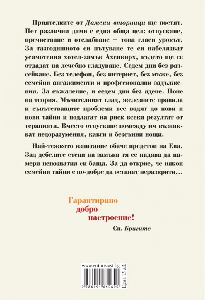Седем дни сами
