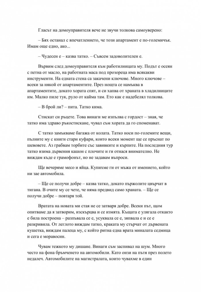 Приказка