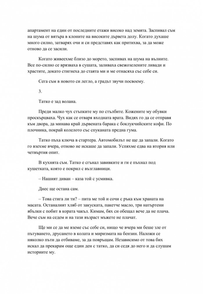 Приказка