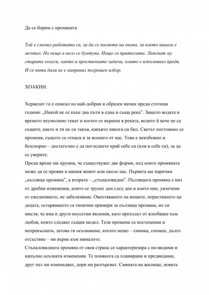 Погледни отново