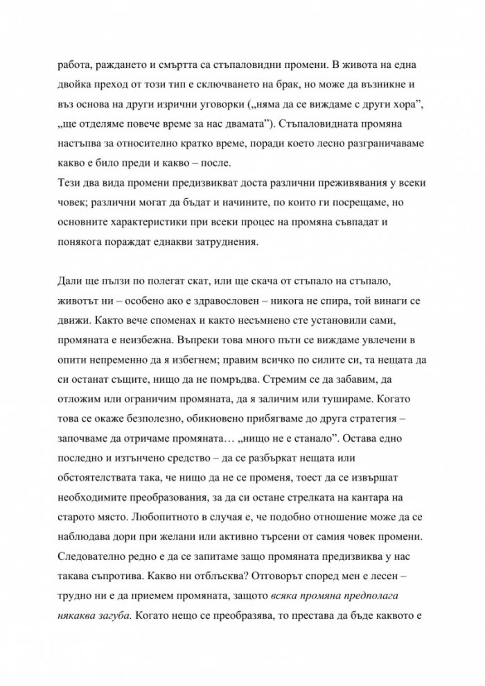 Погледни отново