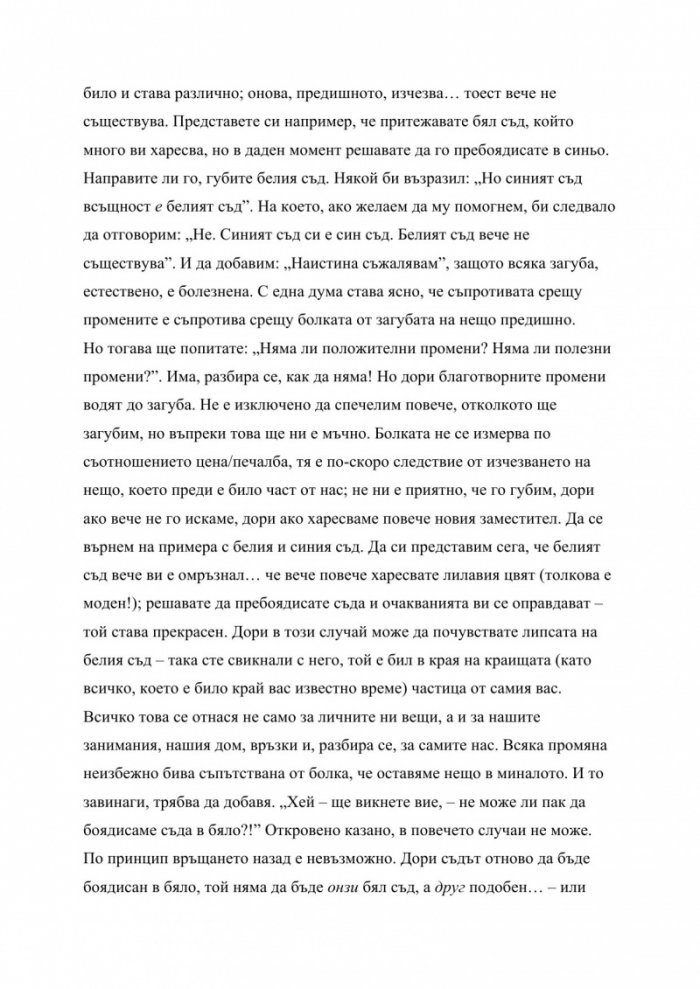 Погледни отново