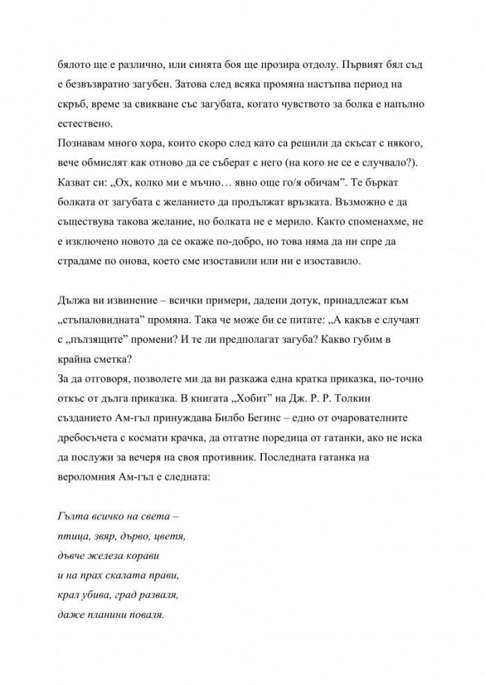 Погледни отново