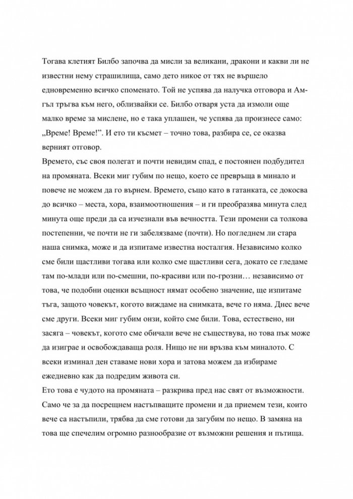 Погледни отново