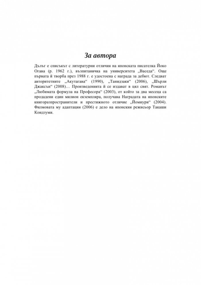 Хотел Ирис
