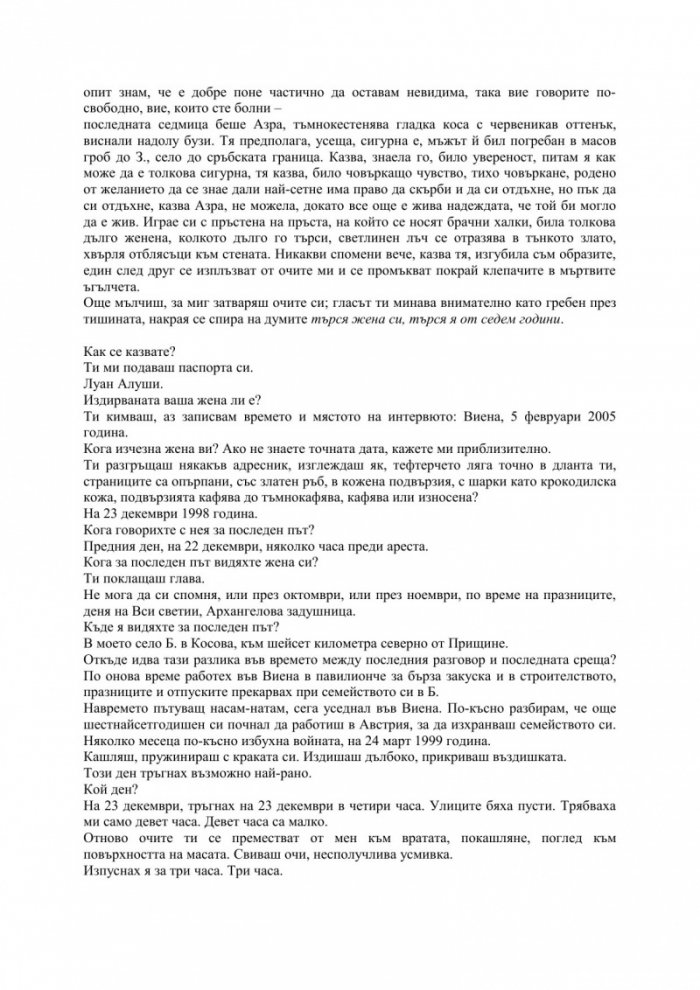 Замразеното време