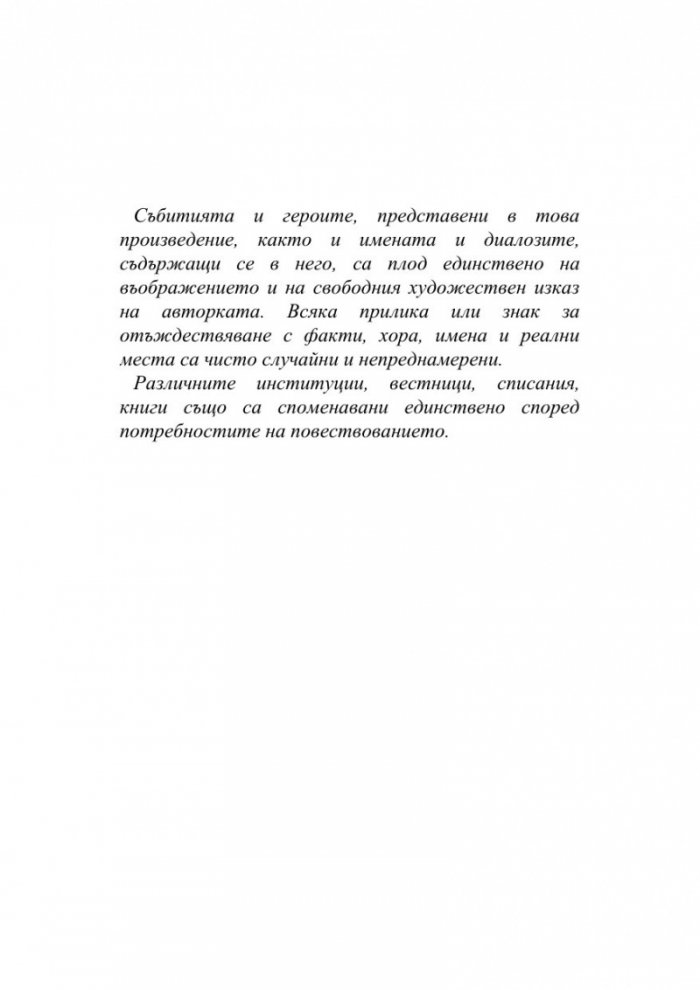 Измамният живот на възрастните