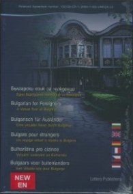 Български език за чужденци - Едно виртуално пътуване из България