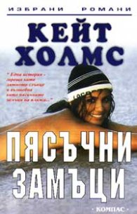 Пясъчни замъци