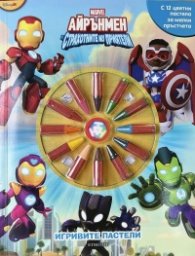 Игривите пастели: Айрънмен 