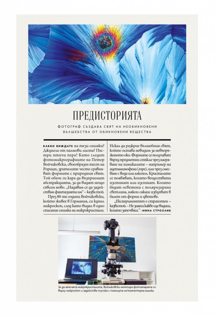 National Geographic България Ноември/2023