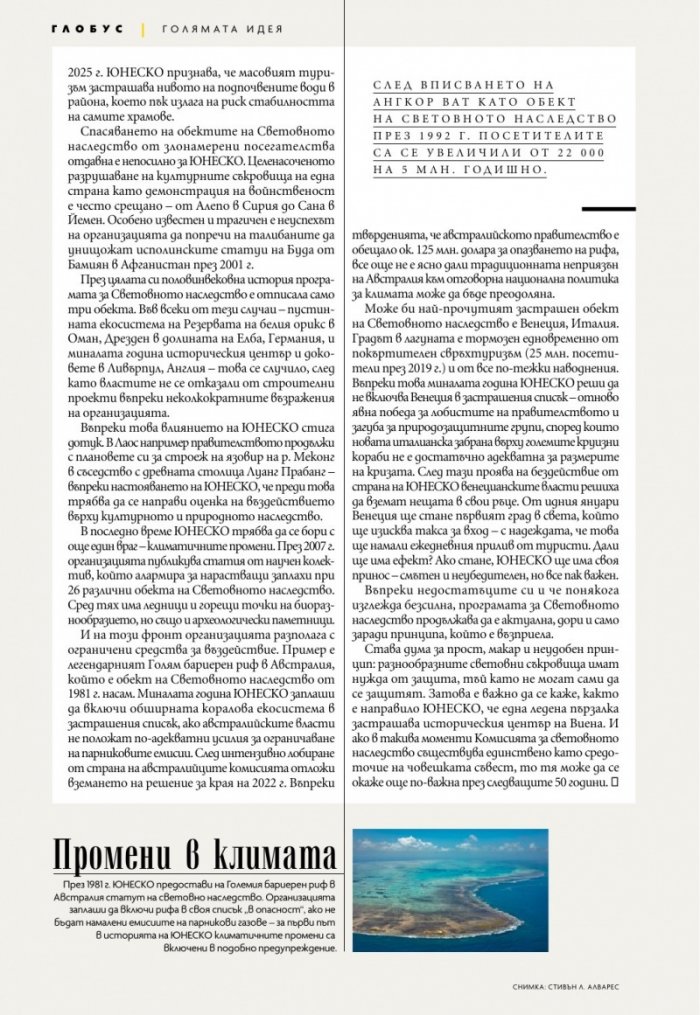 National Geographic България Ноември/2023