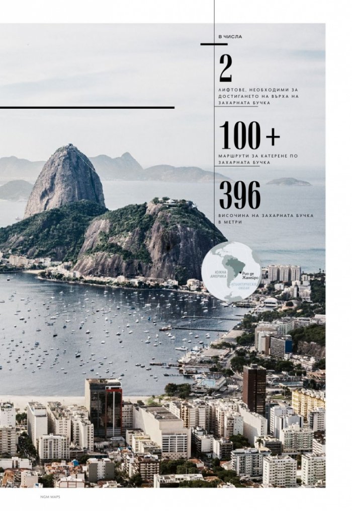 National Geographic България Ноември/2023