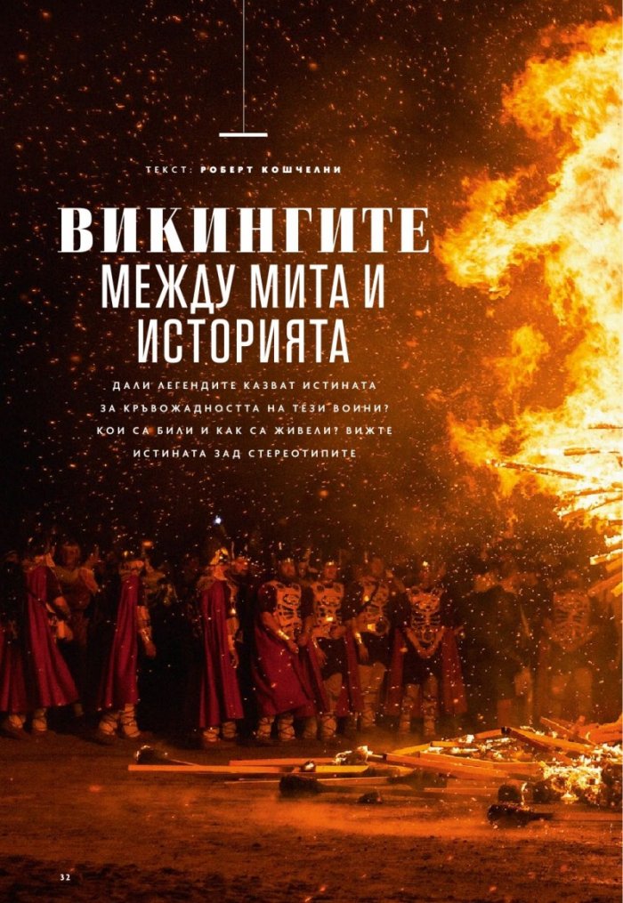 National Geographic България Ноември/2023