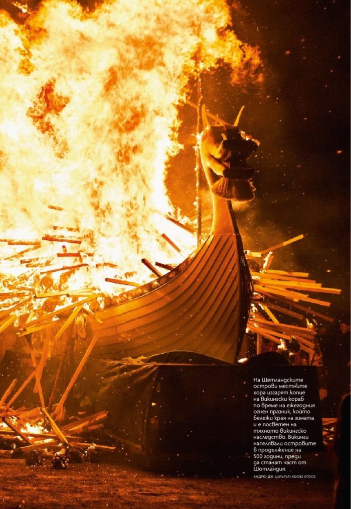 National Geographic България Ноември/2023