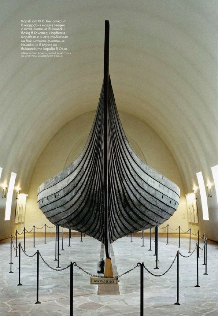 National Geographic България Ноември/2023