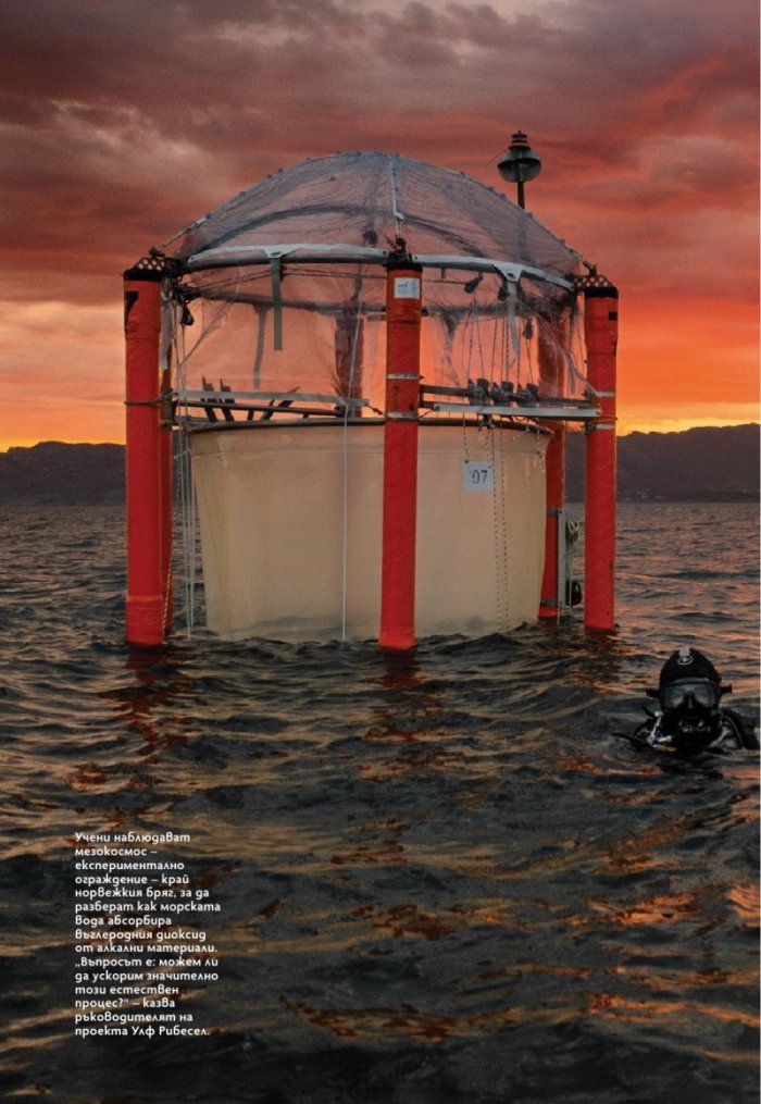 National Geographic България Ноември/2023