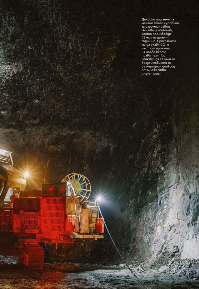 National Geographic България Ноември/2023