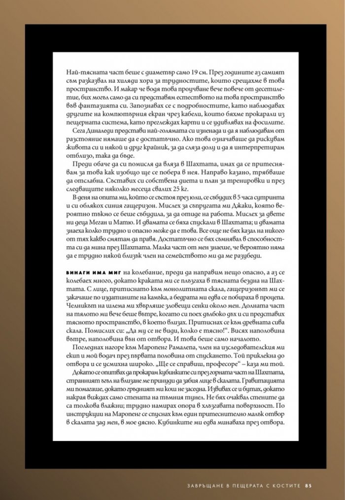 National Geographic България Ноември/2023