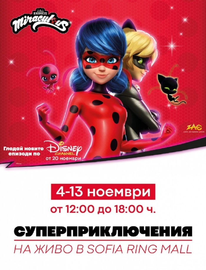 National Geographic KIDS България Ноември/2023