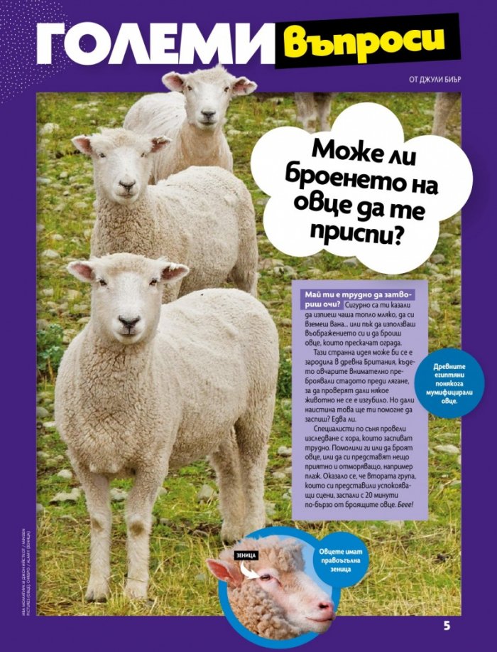 National Geographic KIDS България Ноември/2023