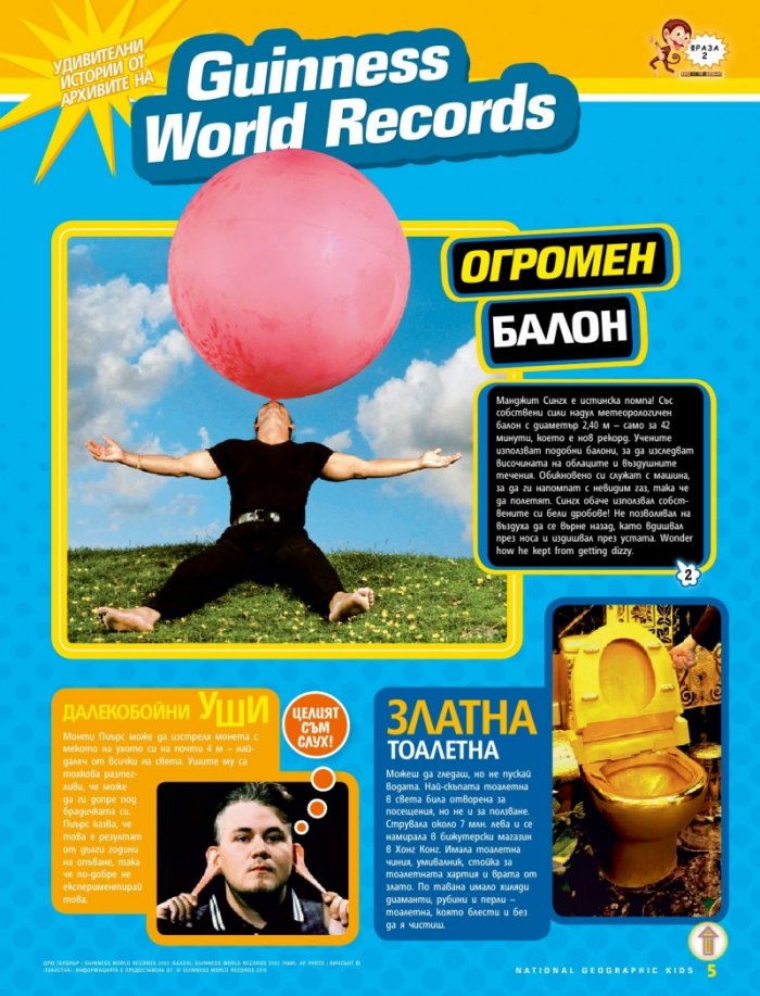 National Geographic KIDS България 2/2016