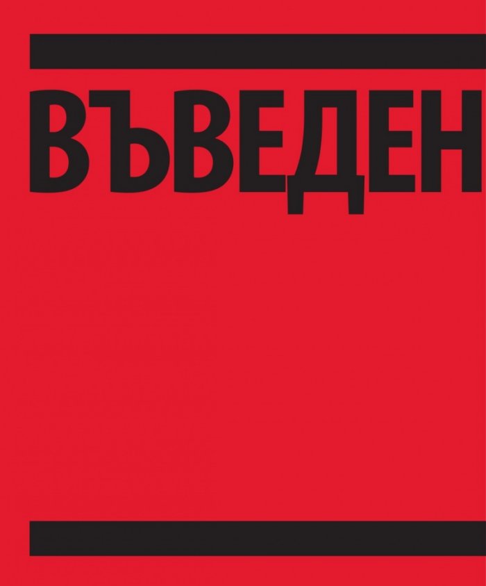 Книгата за философията