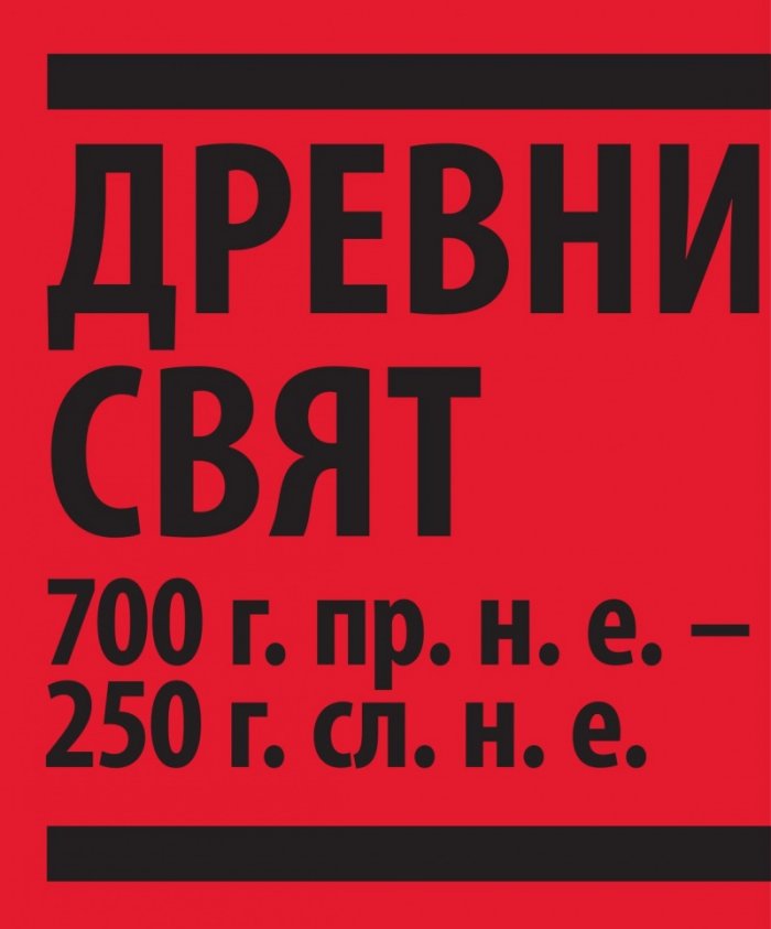 Книгата за философията