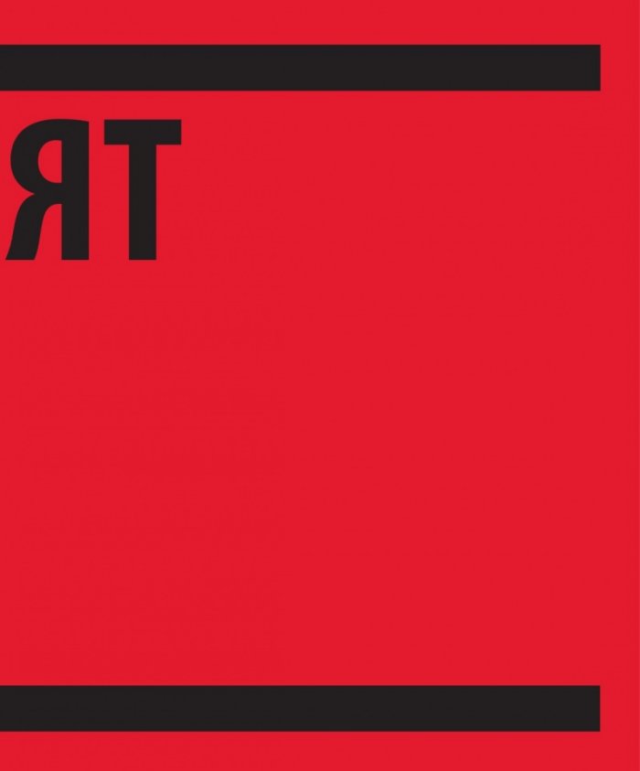 Книгата за философията