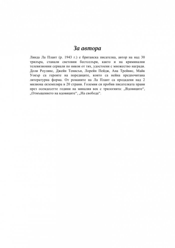 Вдовиците