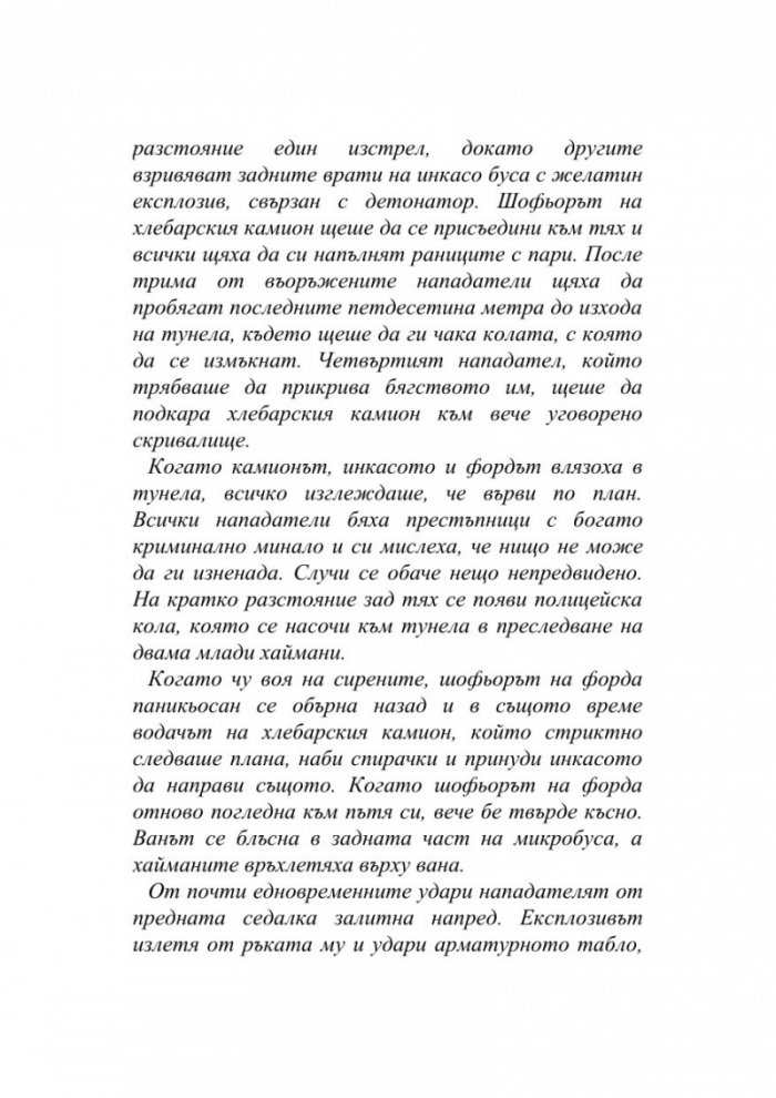 Вдовиците