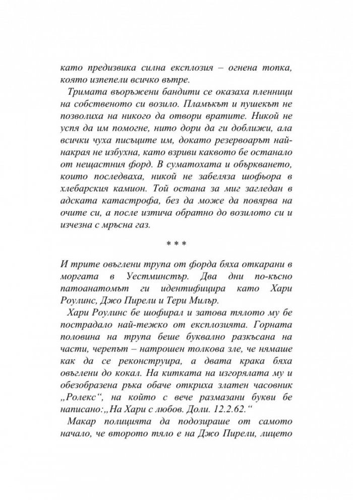 Вдовиците