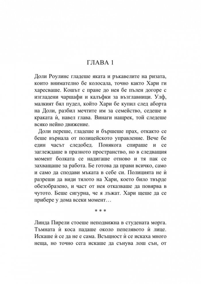 Вдовиците