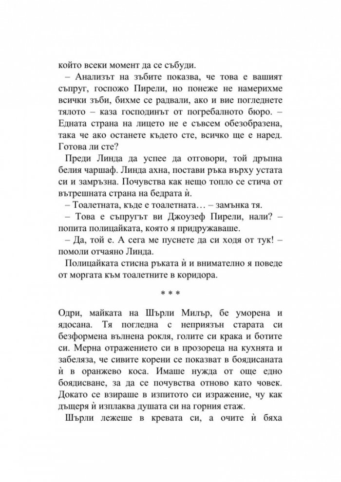 Вдовиците