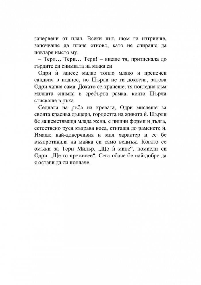 Вдовиците
