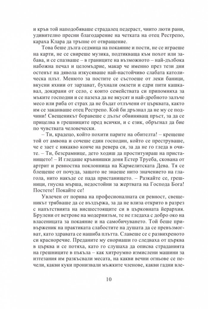 Къщата на духовете