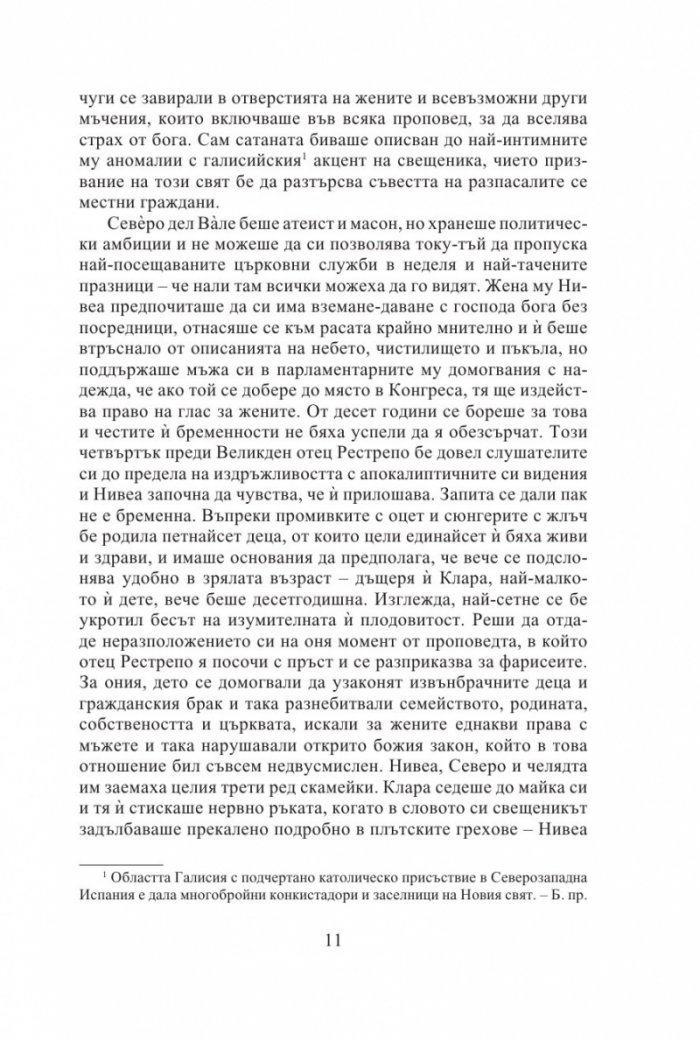 Къщата на духовете