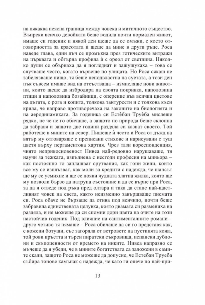Къщата на духовете