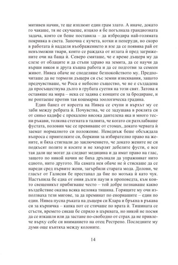 Къщата на духовете