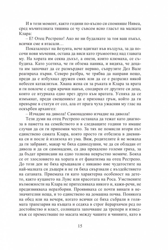 Къщата на духовете