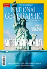 National Geographic 9/2013