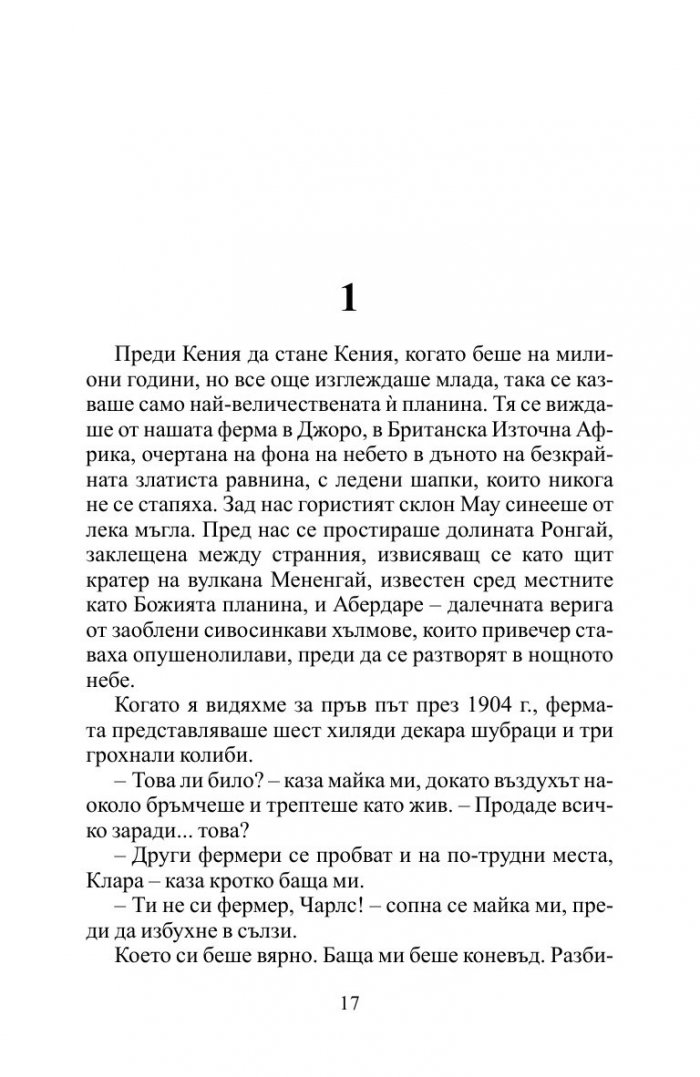 Лейди Африка