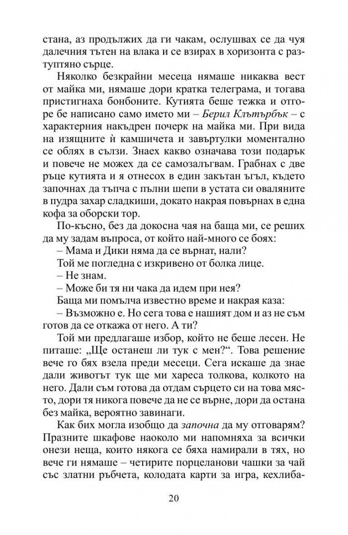 Лейди Африка