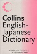 Collins English-Japanese Dictionary