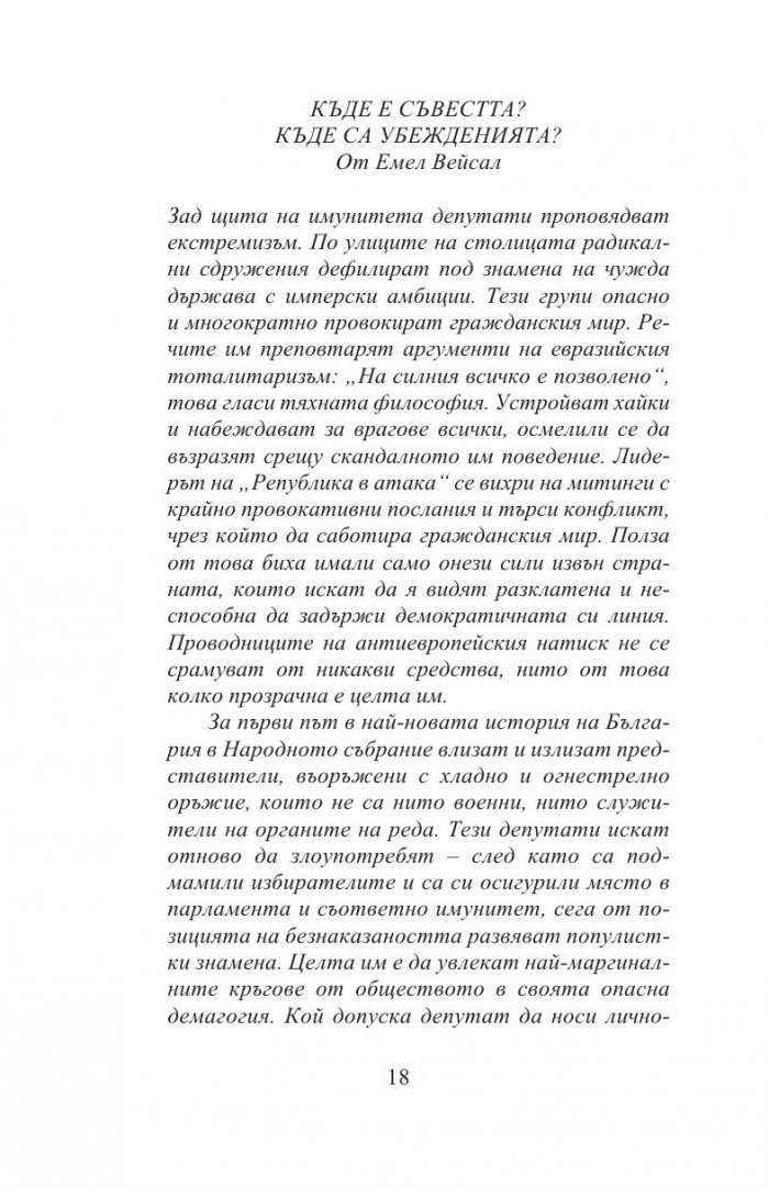 Булгартабак