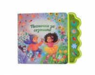 Песнички за сезоните